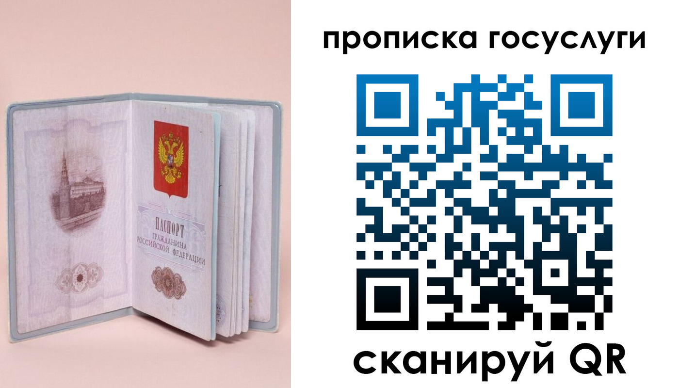 прописка 2025 в Грозном