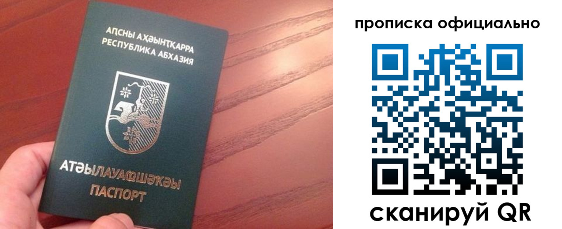 пропишу в квартире в Грозном