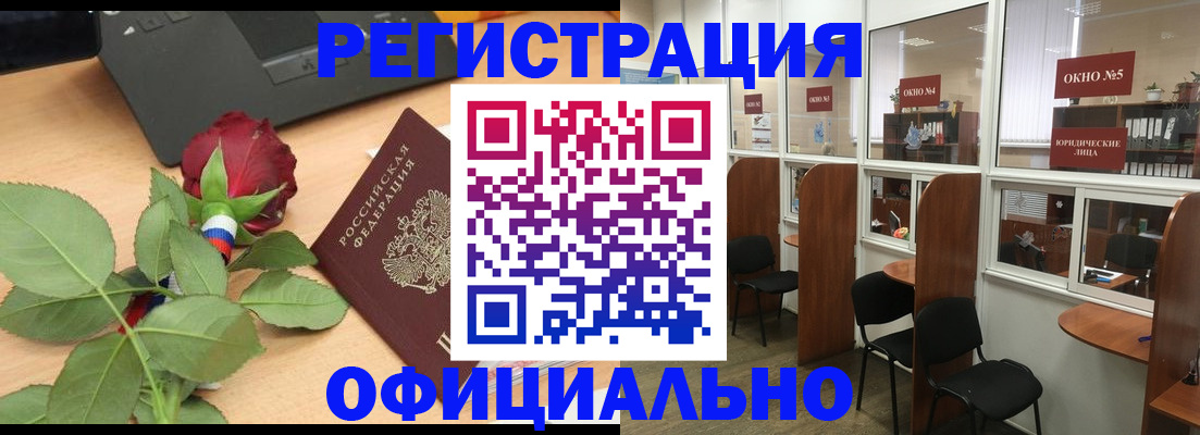 регистрация для школы в Грозном