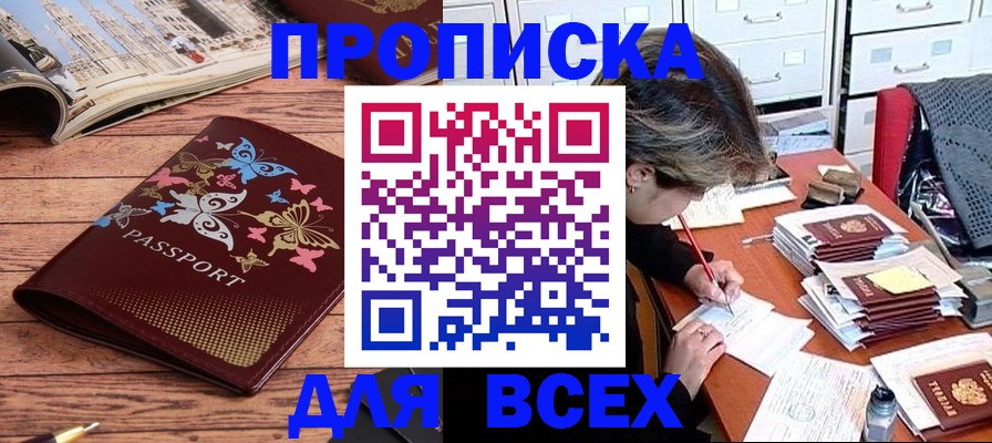регистрация в Грозном